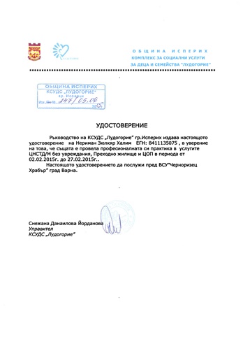 Bulgaristan Engelsiz Yaşamak Konulu Sertifika